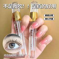 真夏の若々しいまつげマスカラまつげ眉毛プライマーファストロング厚いまつげマスカラメーカー発送