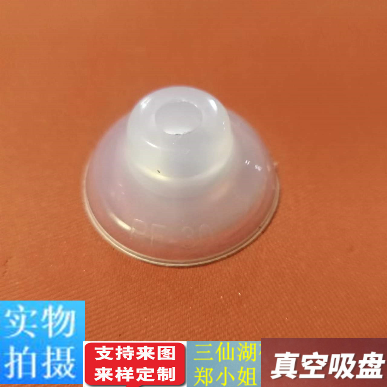 PF-30单层真空吸盘机械手配件 气动真空吸盘透明硅胶吸嘴批发