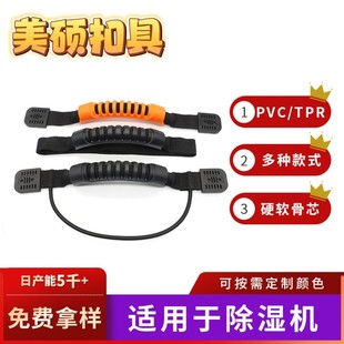 High-End Tpr Kayak Handle, Canoe and Assault Boat Handle, Cross-Border Webbing Handle