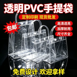 透明手提袋定制超市促销pvc手提袋批发礼品袋塑料暗扣打包袋定做