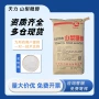 粉末山梨甜味剂