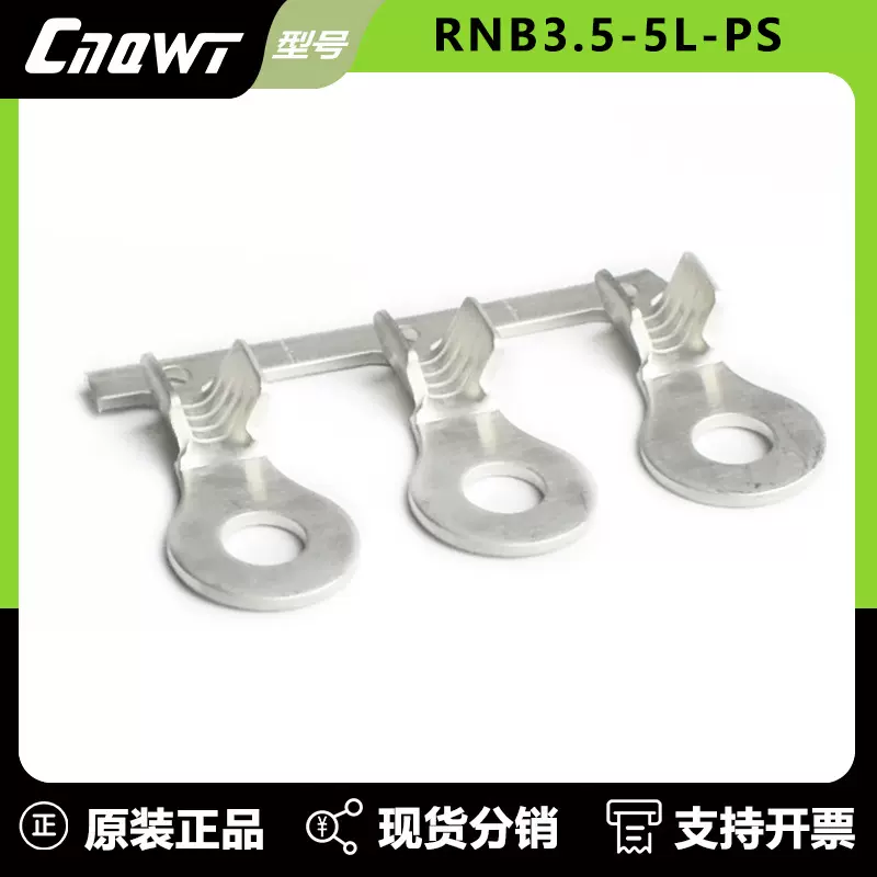 乾威RNB3.5无绝缘护套圆形端子 绝缘护套OT型端子 冷压端子