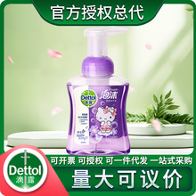 Dettol¶ϴҺͯ־HelloKitty250mLhr