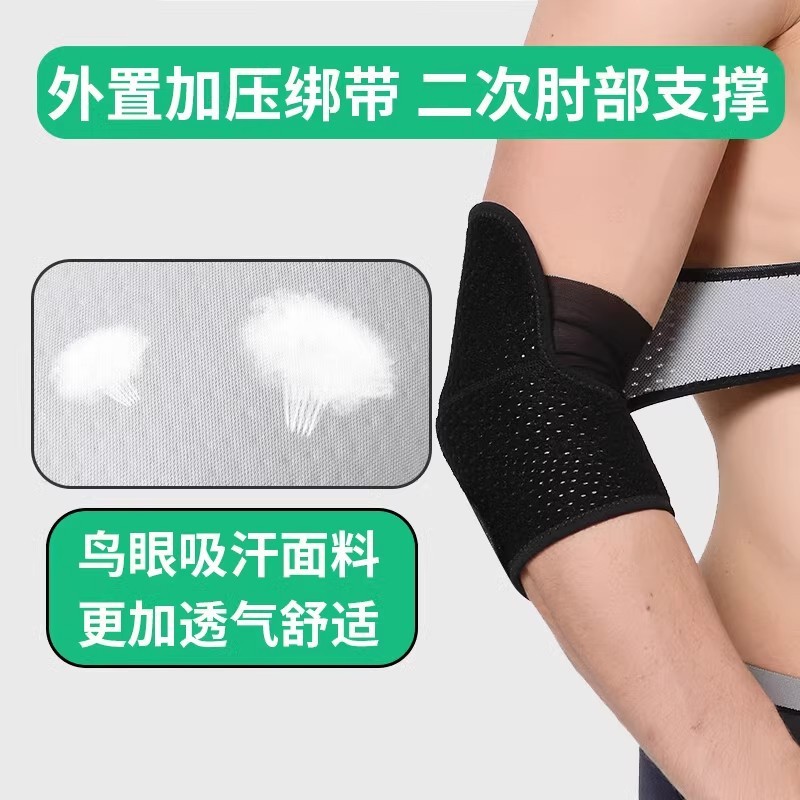 肘保護男性肘関節女性テニスバドミントンスポーツ腕保護腕腕腕捻挫専用保護カバー|undefined