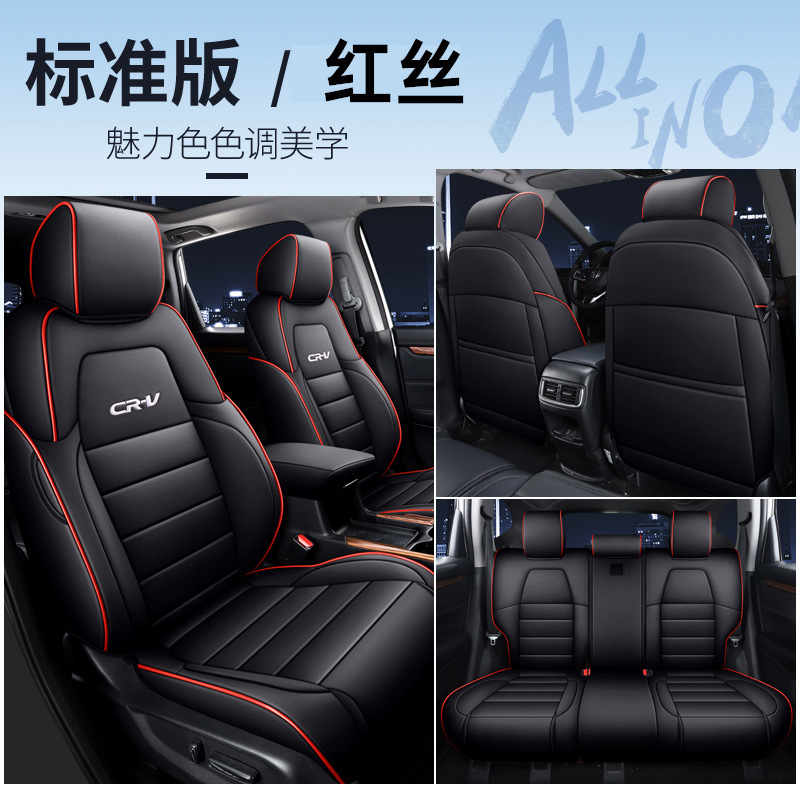 5人乗りホンダCRV専用シートカバー、オールインクルーシブシートクッション、2012-2025カーシートクッション、オールシーズンユニバーサルシートカバー|undefined