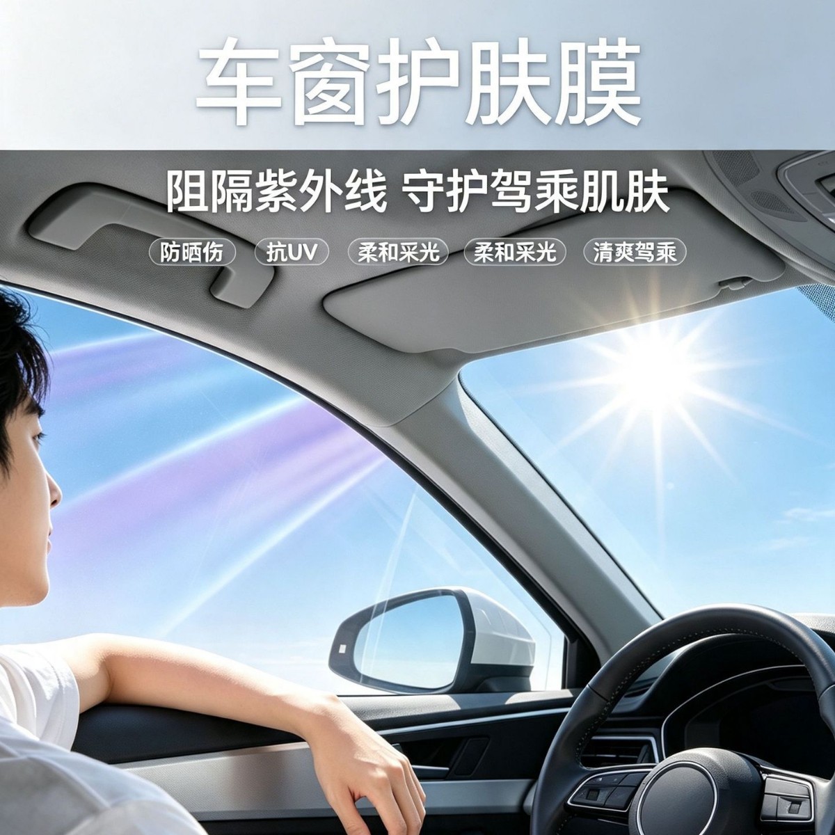 Cross-border exclusive car window sunshade, UV protection, anti-glare, windproof side car film, heat insulation film, solar film