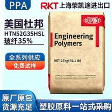 �����Ű� HTN52G35HSL BK ��ɫPPA 35%���w���� �͸ߜ؟᷀��