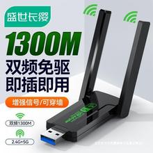 免驱动1300m双频usb无线网卡5G千兆高速wifi笔记本台式机电脑wifi