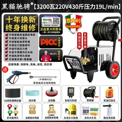 Car washing machine, Wash Machine 220V High-Pressure High-Power - italian-pump-3200-watt-220v-215kg-pressure-19l-flow-20m-tube-high-pressure-coiled-tube-version