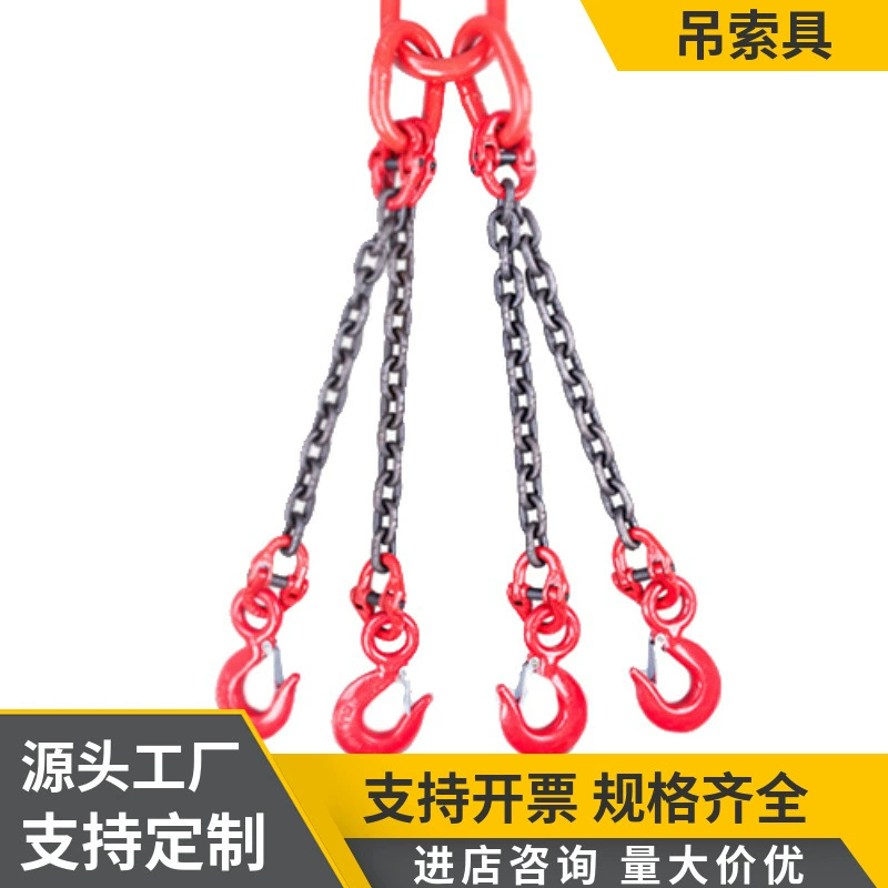 Одноногие четырехногие комбинированные цепи