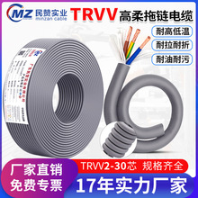 國標純銅TRVV高柔性拖鏈電纜2345芯 0.3 0.5 0.75 多芯控制軟電纜