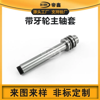 定制带牙轮主轴套管轴承紧定套锁套紧固套隔套不锈钢套精密轴承套
