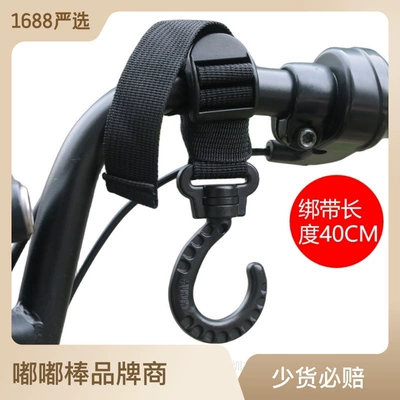 motorcycle hook, Other Electric Vehicle Accessories