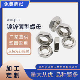 薄螺母厂家特卖美制2级3/4-16右牙左牙薄型反牙六角螺母现货