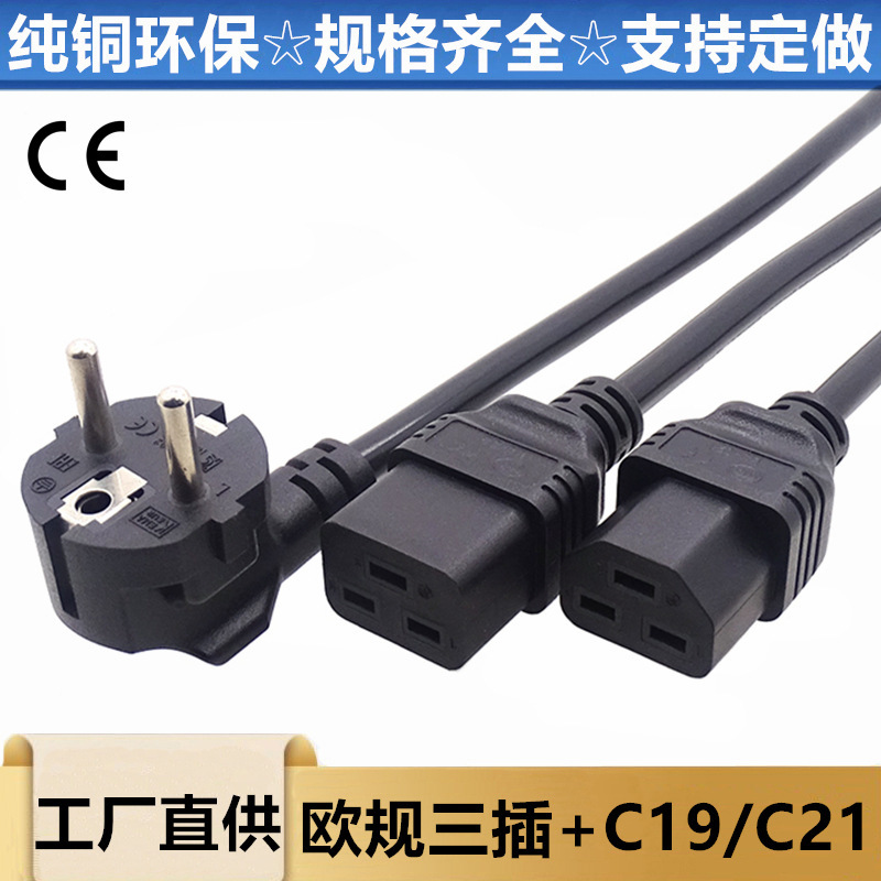European Standard Computer Power Cord Ce Certified Vde Three-Prong Plug 3-Core 1.5 Flat High-Power European Standard Plug
