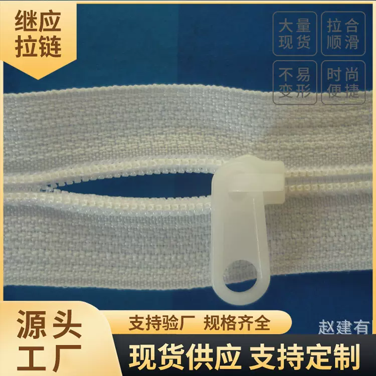 3号拉锁批发白色尼龙闭尾拉链箱包被罩枕套家纺拉链可订购颜色