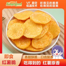 综合蔬果干;桃干;番薯类