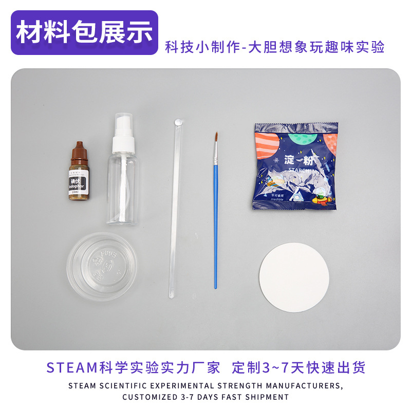 Diversión estudiantes de primaria y secundaria educativos hechos a mano DIY almidón secreto químico yodo líquido experimental producción material de juguete
