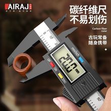 艾瑞泽游标卡尺数显电子高精度珠宝文玩翡翠手镯尺寸测量专用尺