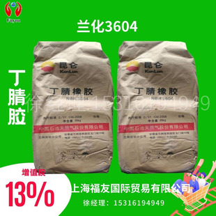 �������z �m���������z �m��3604E  �m���طN�������z NBR3604E