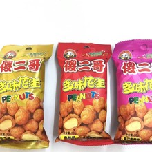 【一元系列】傻二哥多味花生香脆兰花豆熟制坚果炒货瓜子花生食品
