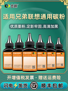 ī��ͨ���ֵ�dcp7057 1608 7080d 7180dn��īHL1208��m7400̼��