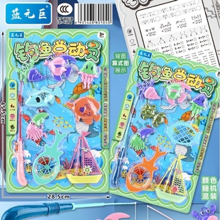 A030-19 children's fun puzzle fishing story entertainment water parent-child interactive exchange two-color mixed
