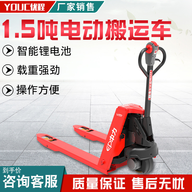 1,5 toneladas de camión de transporte eléctrico de batería de litio, carretilla elevadora eléctrica Jingang153 batería, camión de paleta hidráulica, ganado