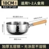 18cm without cover - (316 five-layer steel without coating is more secure)