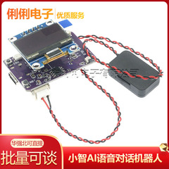 MINI_ESP32S3-N16R8开发板/小智AI语音对话机器人/带0.96寸OLED屏