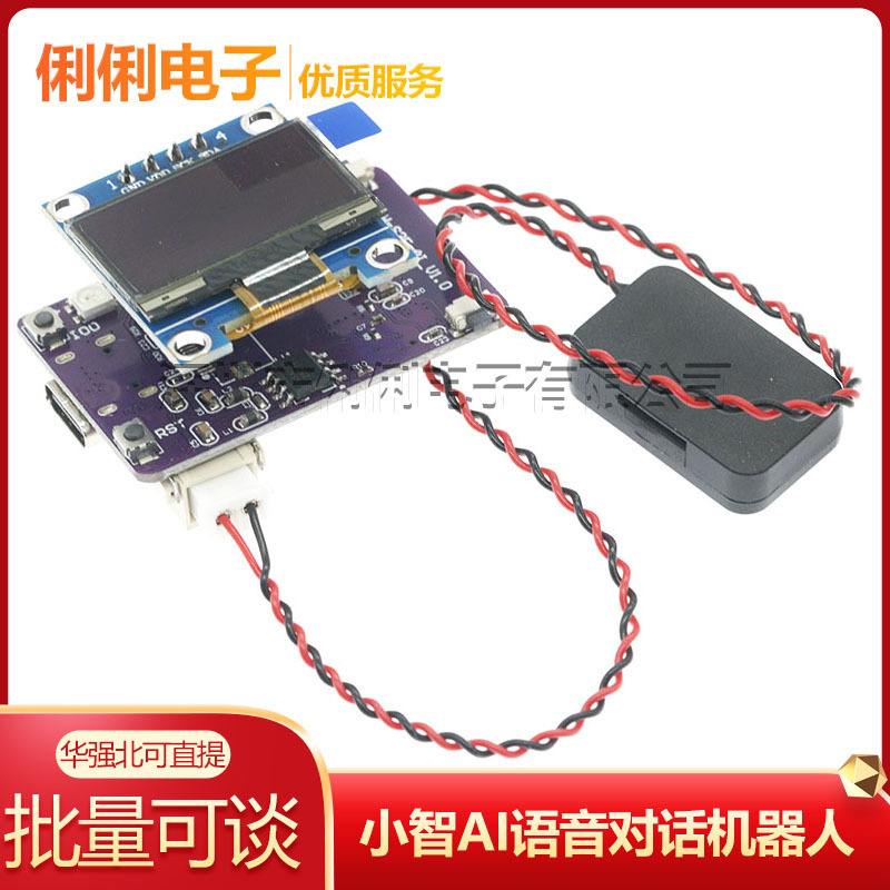 MINI_ESP32S3-N16R8开发板/小智AI语音对话机器人/带0.96寸OLED屏|undefined