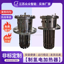 制氢电加热器厂家供应工程水箱锅炉用不锈钢汽化器制氢电加热器