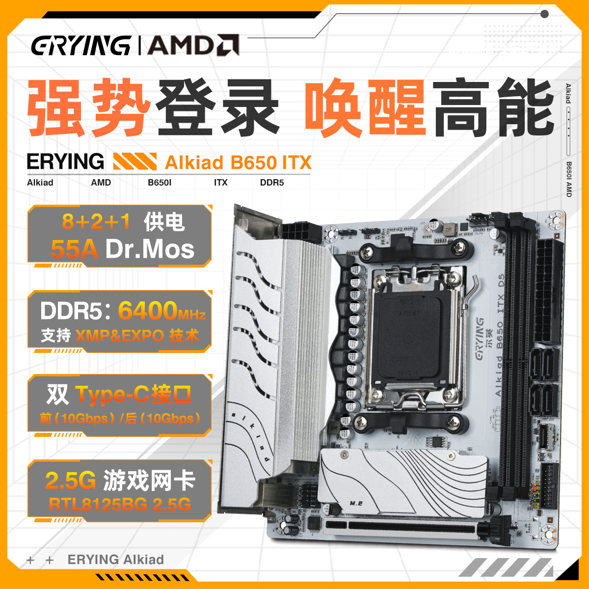 AMD Yaoguang B650i Alkiad motherboard new itx mini desktop computer Ryzen AM5 CPU