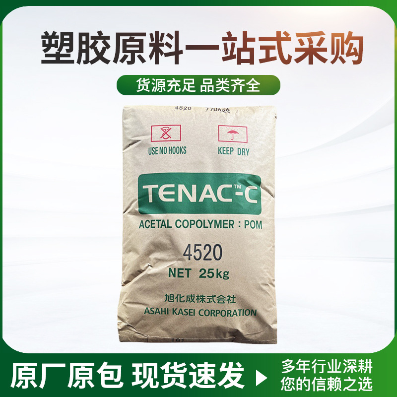 POM旭化成3010/2010注塑挤出级耐磨高抗冲齿轮电器汽车部件聚甲醛