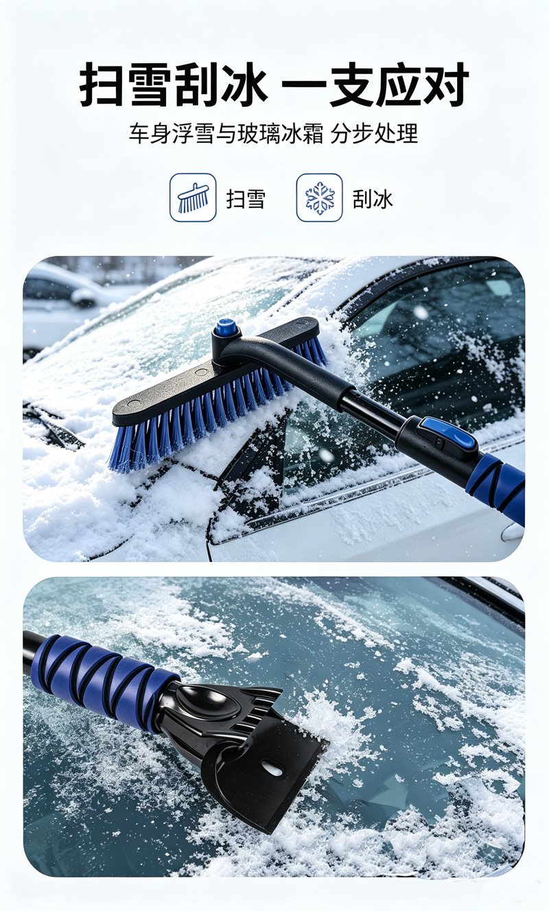 Cross-border new car-specific snow removal tool: a 3-in-1 snow shovel, brush, and scraper for removing snow from cars, designed for emergency use