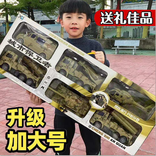 Children's large military inertial vehicle tank helicopter Dongfeng intercontinental missile vehicle rocket model boy gift