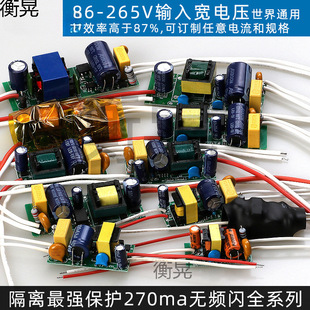 Ed Built-In Constant Current Drive Power Supply 1W3W5W Bare Board Isolation Bulb Lamp Spotlight Tube Lamp Rectifier Transformer