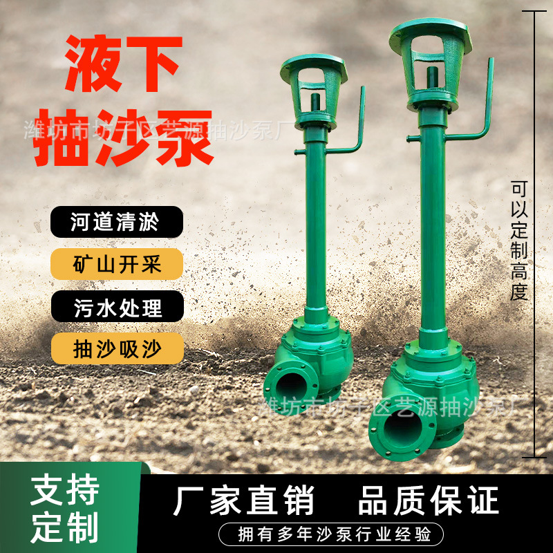立式抽沙泵洗沙机泵细沙回收机矿用河塘清淤尾矿液下渣浆泵排污泵