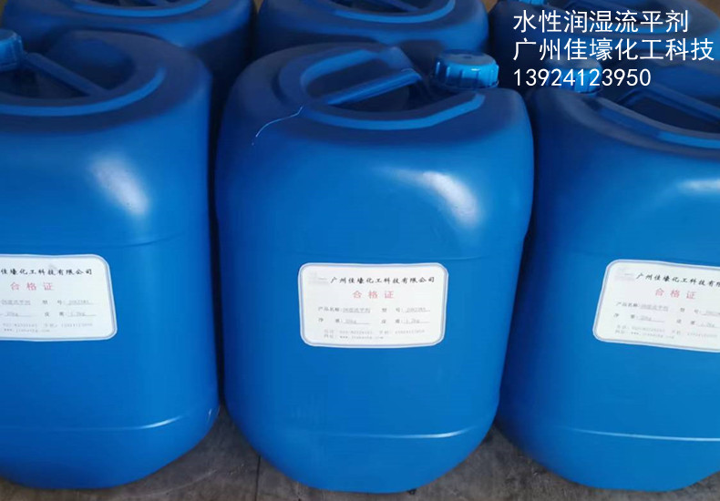823WA润湿流平剂-12