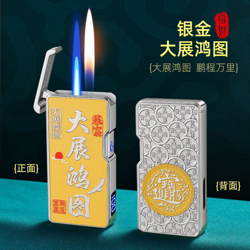 新款网红声控感应点火防风直冲明火电子充气打火机礼物潮控价59.9|undefined