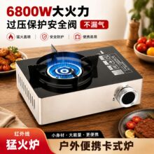 户外露营卡式炉野炊炉具套装便携野营燃气炉家用多功能丁烷气炉