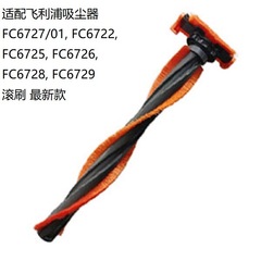 適用Philips飛利浦Speedpro FC6727 FC6728吸塵器配件滾刷刷頭