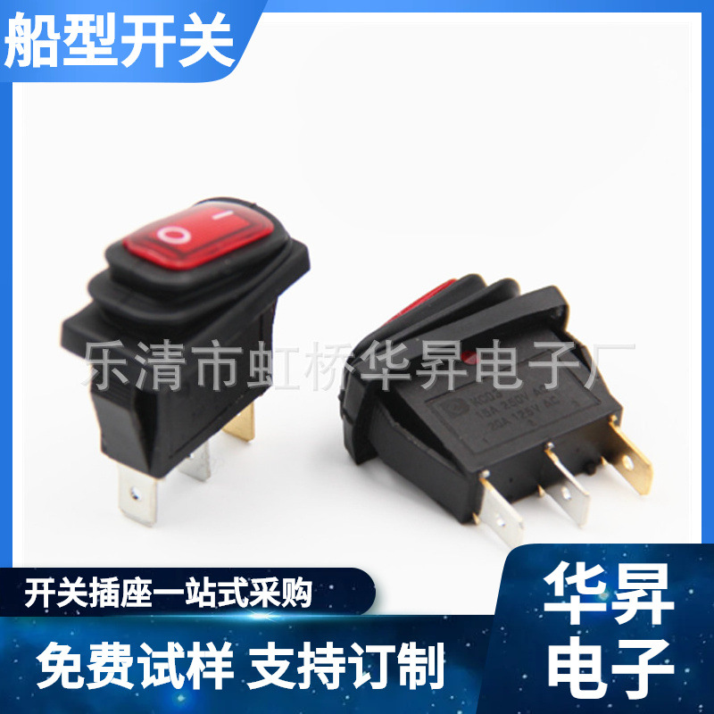 供应KCD3-102N防水船型开关 带灯圆形连体防尘 防油翘板开关