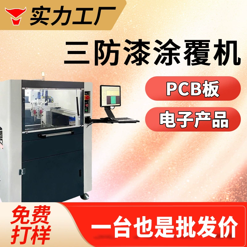 Полностью автоматическая машина для нанесения трехслойного лакокрасочного покрытия, окраска печатной платы, трехслойная изоляционная краска, распылительная машина для печатных плат PCBA