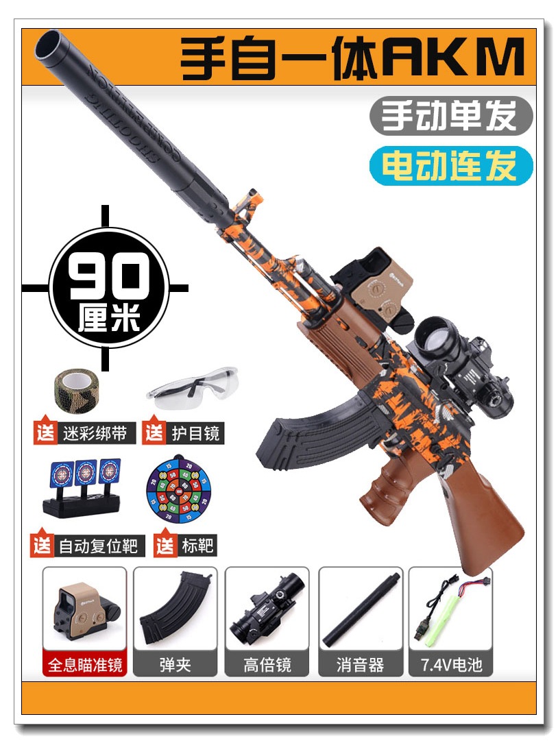 【High-end】Tuyao Orange AK47【Manual Electric】+Big Horizontal