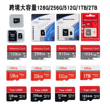内存卡256G TF卡64G 1TB跨境升级卡 128G监控记录仪高品质储存卡