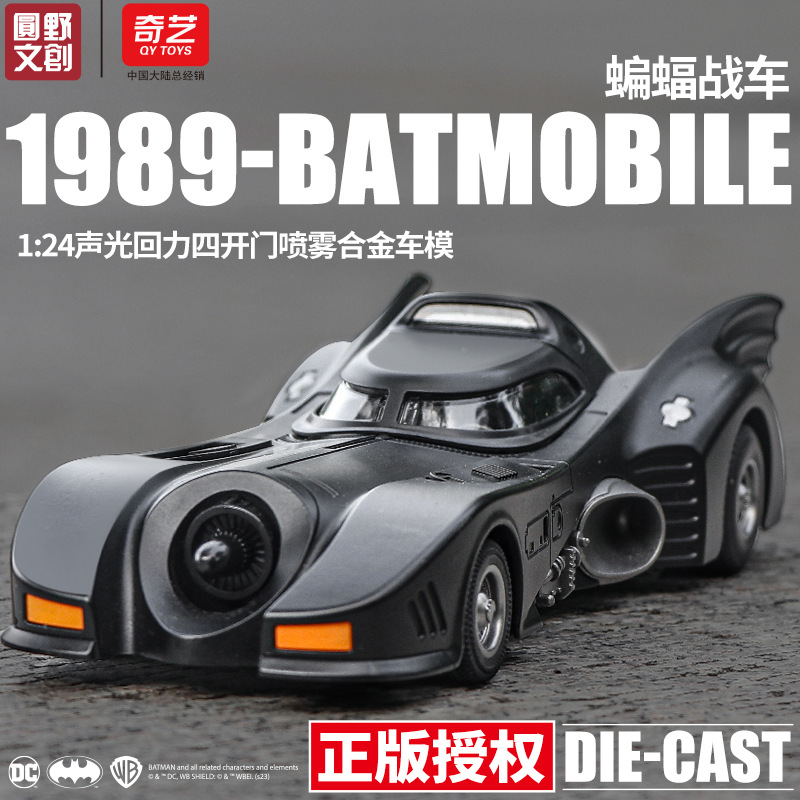 /（泡沫盒裝）仿真1比24蝙蝠戰車合金汽車模型擺件玩具批發代發