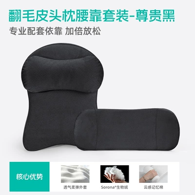 Headrest, New cross-border car headrest and - noble-black-headrest-lumbar-support-imported-dupont-bio-velvet-space-memory-foam