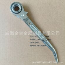 17*21 mm 尖尾弯尾棘轮扳手长度240 12角CRV套筒外卡簧设计工地用