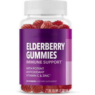 �ӹ�ľܛ��Elderberry Gummies �S����C�\ GMPԴ�^���S����